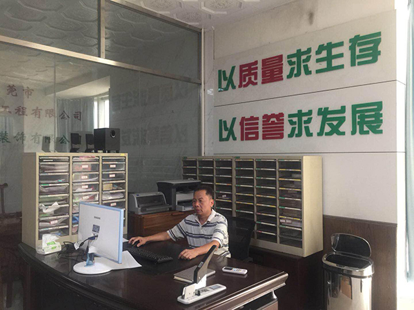 防水工程師 黃總經理